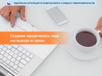 Разработаны выходы из типовых проблемных ситуаций субъектов МСП