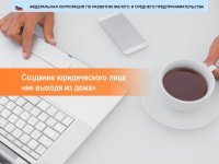 Вниманию предпринимателей! Для Вас разработаны выходы из типовых проблемных ситуаций