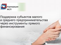 Вниманию предпринимателей! Для Вас разработаны выходы из типовых проблемных ситуаций