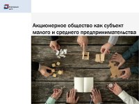 Вниманию предпринимателей! Для Вас разработаны выходы из типовых проблемных ситуаций