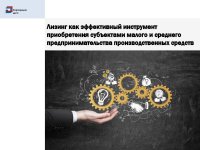 Вниманию предпринимателей! Для Вас разработаны выходы из типовых проблемных ситуаций